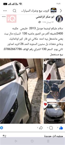 كيا اوبتيما